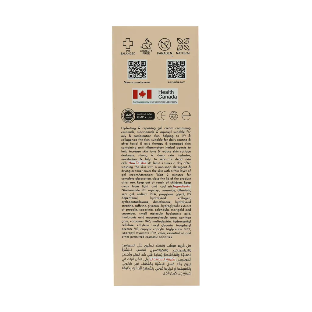 کرم ژل سرامید لاویاچه مناسب پوست چرب و مختلط
